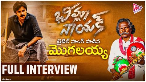 Bheemla Nayak Tittle Song Kinnera Mogulaiah Full Interview Pawan