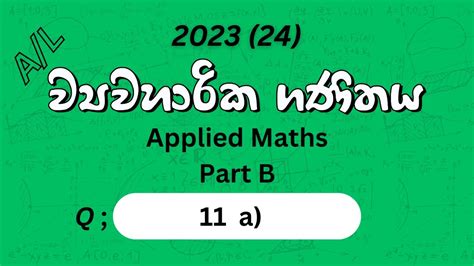 11 A ප්‍රවේග කාල ප්‍රස්ථාර 202324 Al Combined Maths Part Ii