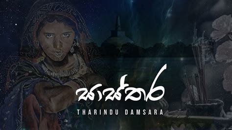 Sasthara Tharindu Damsara Official Audio Chords Chordify