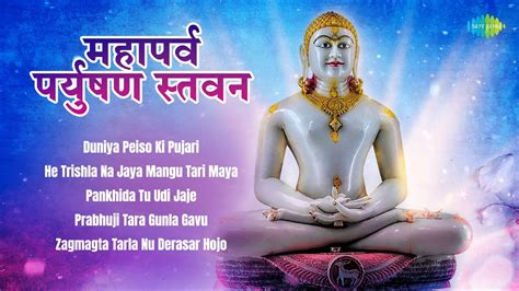 Popular Jain Songs