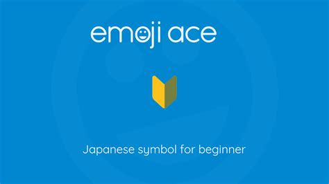 🔰 Japanese symbol for beginner - Emoji Ace