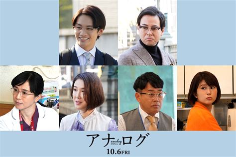 二宮和也の後輩役に、藤原丈一郎（なにわ男子）が決定！ 映画『アナログ』キャスト情報解禁 画像一覧（11） The First Times