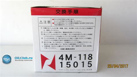 Nitto 4M-118 (Honda Accord; Honda Civic; KIA Rio; Hyundai Accent ...