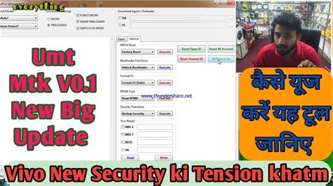 How To Use Umt New Tool Mtk V0 1 Umt New Big Update Lounch New Tool