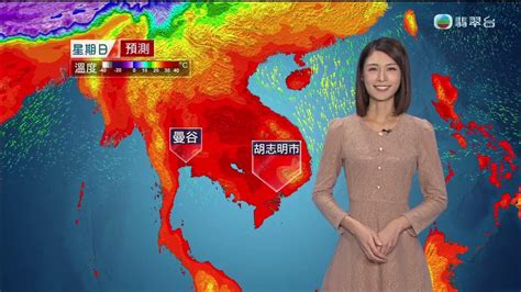 〖tvb主播｜黎在山💗〗《👗感覺清新，溫文爾雅的 Alpha 💘》【天氣報告 🌞🌪⛈ The Weather Report】2024年4月24