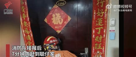 事发凌晨！10岁小孩精准报警救下中毒全家四口救援珠海人员