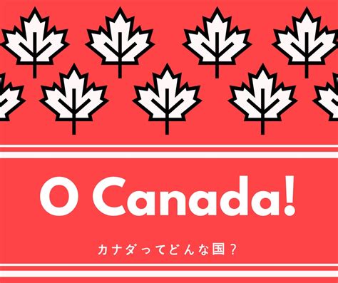 カナダってどんな国？海外ドラマ『ママと恋に落ちるまで』から分かったカナダの特徴7つ オップラ！