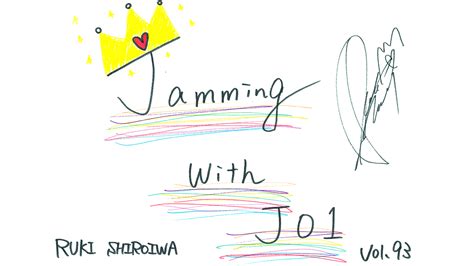 JO1 WEBラジオJamming with JO1 vol 93配信JO1 OFFICIAL SITE