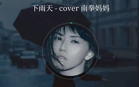 Ai 孙燕姿 《发如雪》cover 周杰伦 Whiteflying Ai燕姿 哔哩哔哩视频