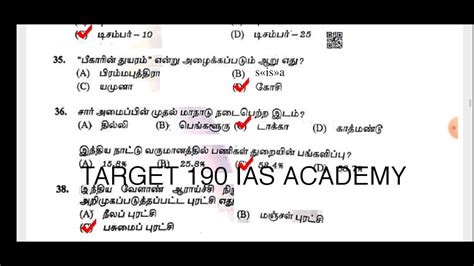 Tnusrb Pc Previous Year Question Paper With Answer Oral Test