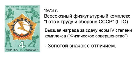 Нормы ГТО. Нормативы и Значки, марки ГТО 2018, 2014.