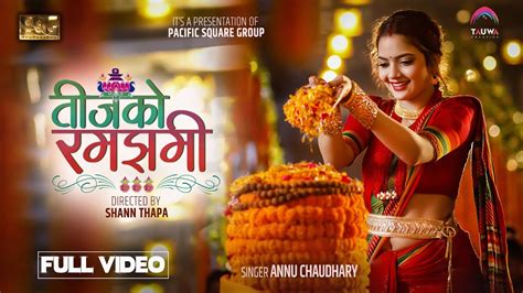 TEEJAKO RAMJHAMI Official Teej Song 2022 Annu Chaudhary Ft Ashu