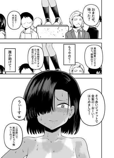 Watashi Wa Tanin Ni Mirarete Koufun Suru Hentai Janai Noni Nhentai Hentai Doujinshi And Manga