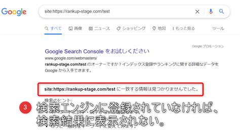 ホームページやWebサイトが検索結果に出てこない理由と原因と解決方法 - ランクアップ株式会社｜山口拓哉｜WEB集客・SNS広告運用代行 ...
