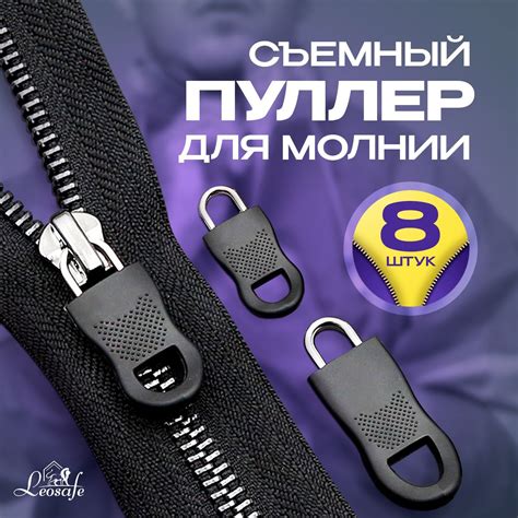 Замок Для Молнии – купить в интернет-магазине OZON по низкой цене