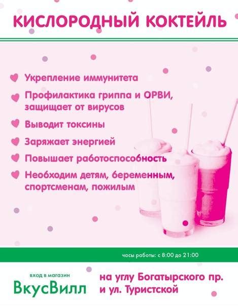 Кислородные коктейли, как принимать, сколько стоит? Польза и вред ...
