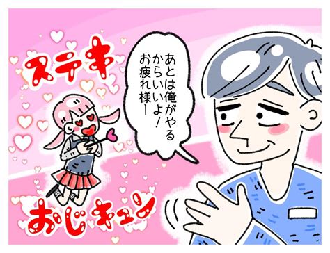 年の差婚はデメリットだらけ？経験者のリアルな本音【dinks漫画】 Charmmy