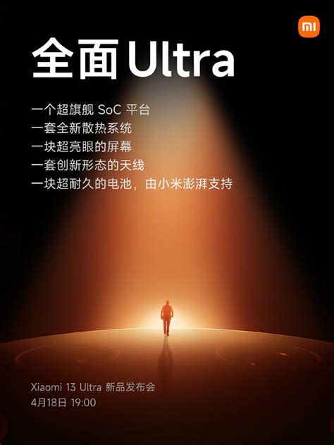 Xiaomi 13 Ultra Teaser Zum Wochenende Auch Abseits Der Ultimativen