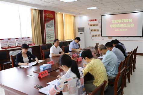 党委书记张韧参加所在党支部党史学习教育专题组织生活会