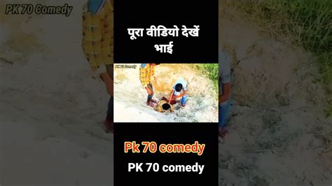 😄😄😃😄 यह वीडियो देखें हसी नहीं रोक पाए 😃😄😄😄 Youtube