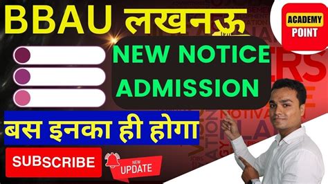 Bbau Admissionpolicy 2023cuet2023 Bbau Counselling Update Youtube