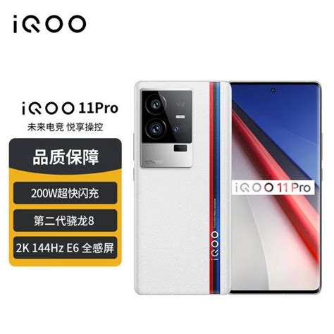 【手慢无】火热优惠！iqoo 11 Pro 5g手机仅5399元手机市场 中关村在线