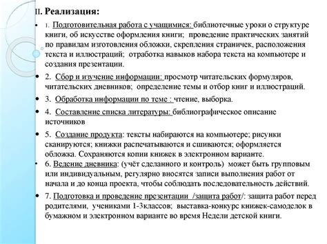 Создание книги-самоделки своими руками для школьной библиотеки - online ...