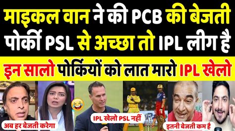 Pak Media Crying Michael Vaughan Said IPL Is Better Than Pak Series