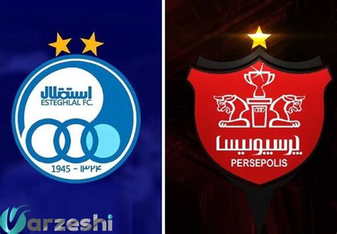 دربی بین پرسپولیس و استقلال مقایسه انگیزه‌ها و چالش‌ها ورزشی