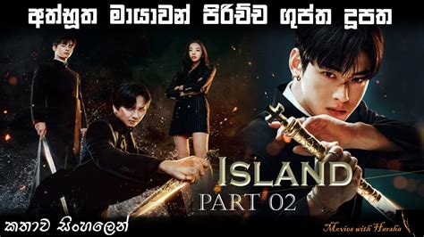 ISLAND Korean Part 2 Sinhala Review New Korean Drama Ending Explained