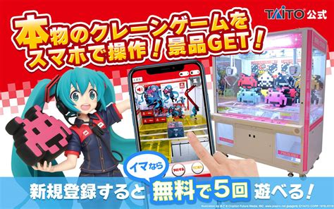 タイトー オンライン 👆 タイトーオンラインクレーン（taito Online Craneで遊んでみたレポ