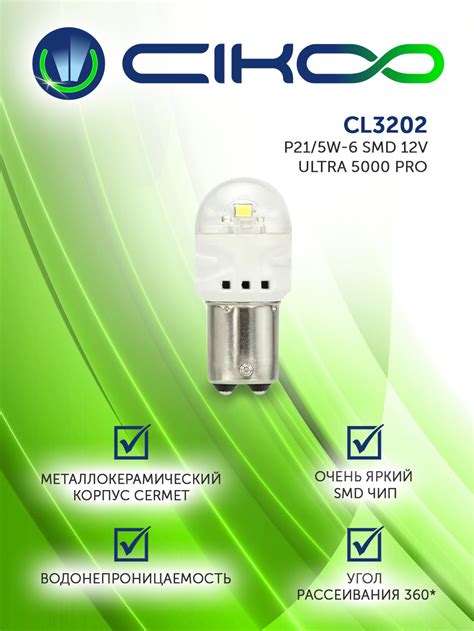 LED лампа P21/5W-6 SMD. 12V. 5000Кl. Ultra 5000PRO 2-контакт. Купить ...