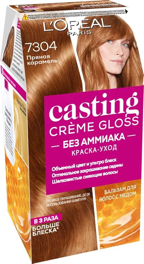 Loreal Paris Краска для волос стойкая Casting Creme Gloss с уходом 7304 Пряная карамель