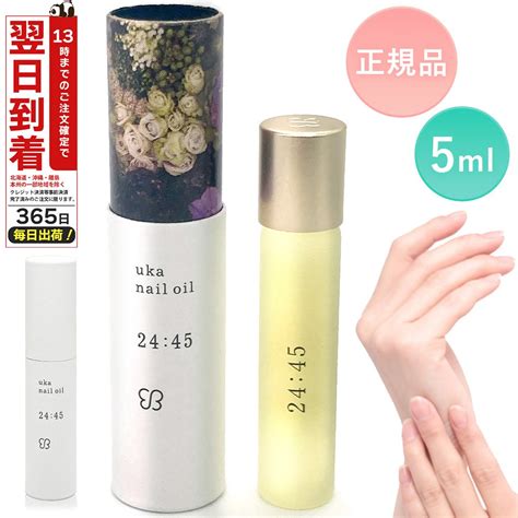 国内正規品 Uka ウカ Uka ネイルオイル 24：45 5ml／ネイルオイル ネイル