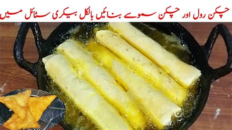 How To Make Samosa And Spring Roll Roll Patti Samosa Patti Iftar