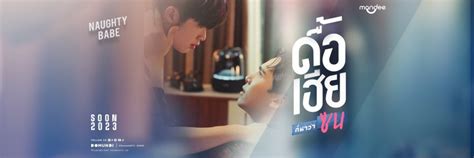 Naughty Babe Photos MyDramaList