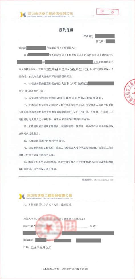 履约保函是什么意思履约保函如何办理收费标准 保函网