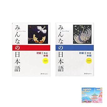 Minna No Nihongo Beginner I Ii Books Bundle Set Main Textbooks