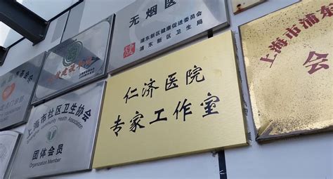 上海城市医联体改革试点怎么做？仁济医院打破“围墙”探新路健康 文汇网