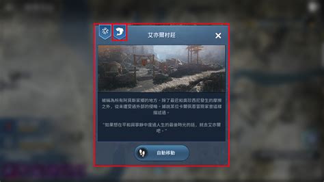 冒險教學 黑色沙漠 MOBILE 官方網站