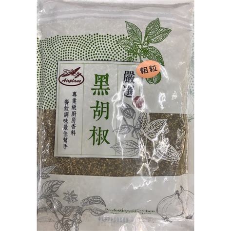 綠吔粗粒黑胡椒 600公克 黑胡椒 黑胡椒粗粒 蝦皮購物