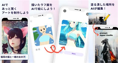 Aiお絵かきアプリ『aiピカソ』がリリース。キーワードやリファレンス画像をもとに画像生成｜ゲームメーカーズ