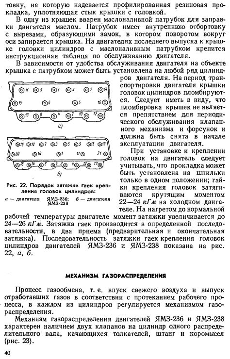Регулировка клапанов двигатель ямз 236: Регулировка клапанов ямз 236 ...