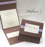 orthodox jewish wedding hebrew wedding invitation ideas
