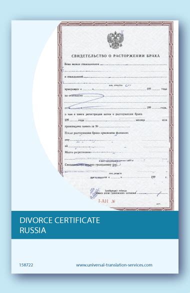 Divorce Certificate Translation Template From Russia Made By Expert