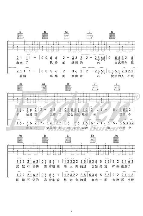 鼓楼吉他谱 赵雷 G调弹唱谱 《鼓楼》吉他教学视频爱德文吉他吉他吧手机版