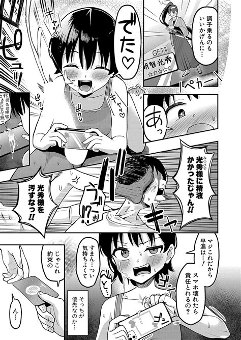 COMIC Shingeki 2024 07 Page 164 Nhentai Hentai Doujinshi And Manga