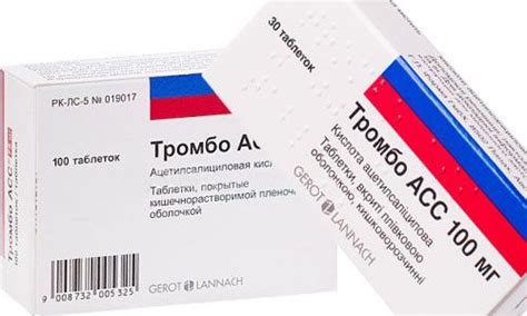 Сколько времени пить тромбоасс - Симптомы и лечение болезней