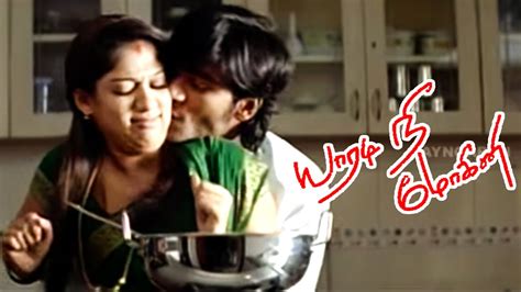 Yaaradi Nee Mohini Tamil Full Movie Climax Scene Dhanush And