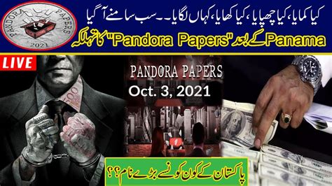 Marathon Coverage Of Pandora Papers Scandal L Big Name Of Pakistan